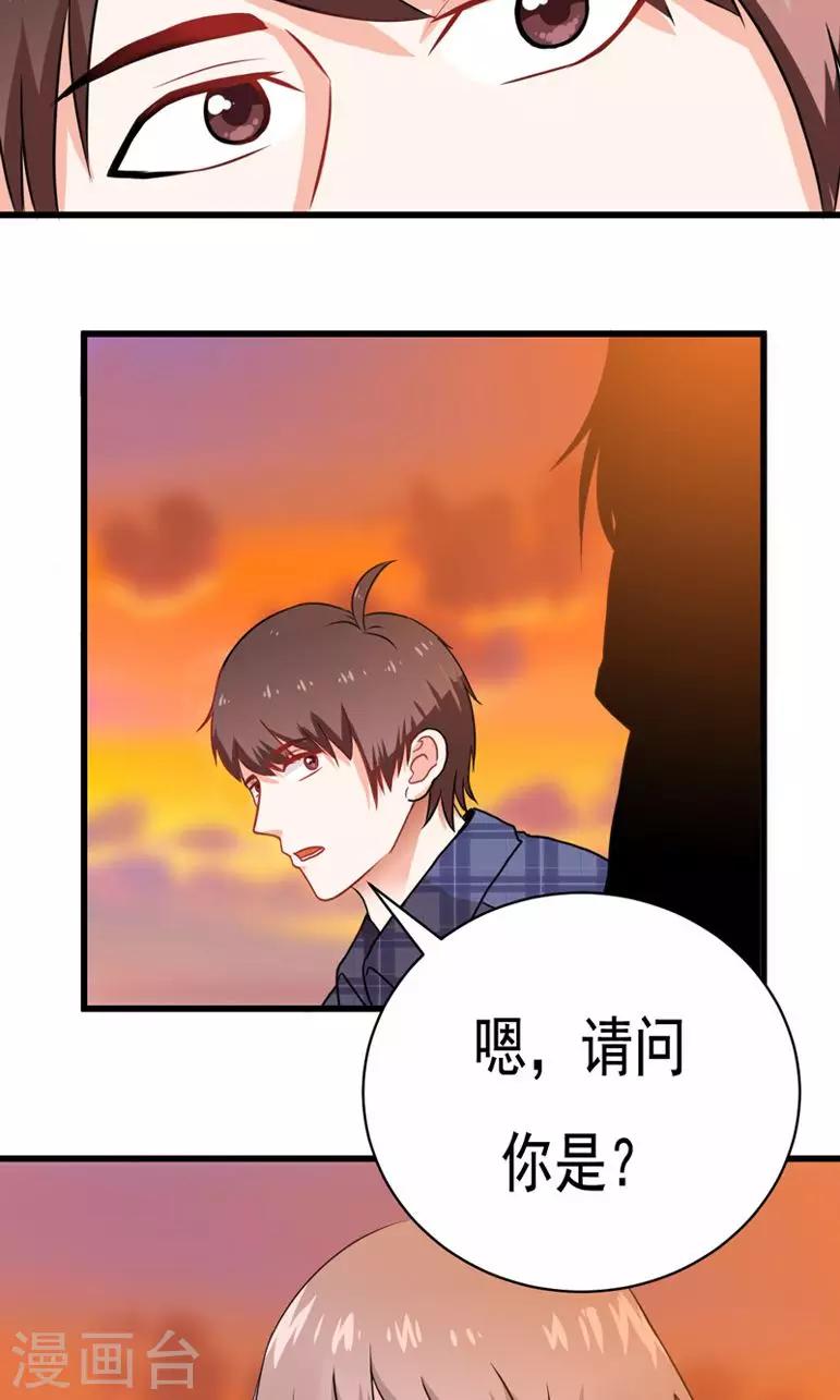 《恋爱学园》第13话 第10页