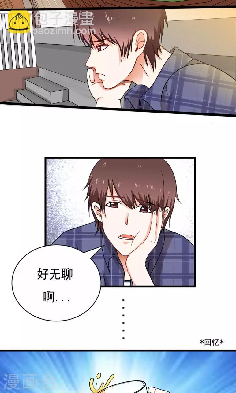 《恋爱学园》第13话 第7页