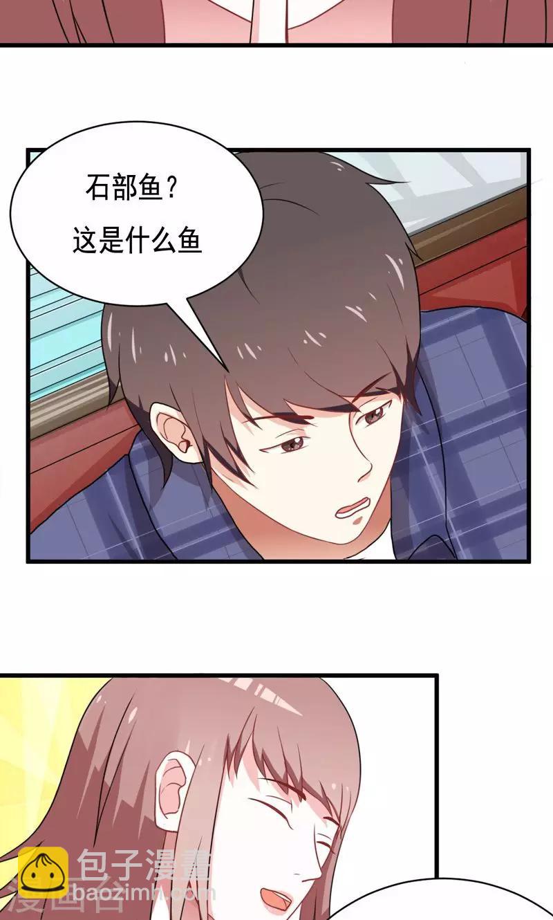 《恋爱学园》第14话 第15页