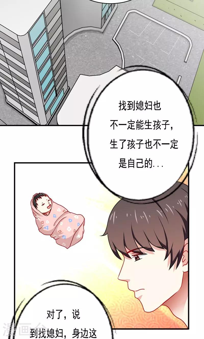 《恋爱学园》第17话 第3页