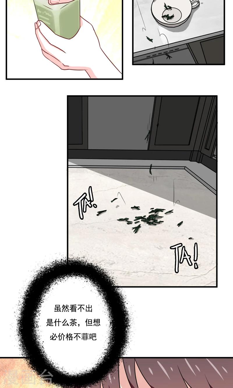 《恋爱学园》第20话 第14页
