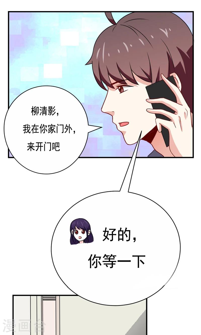 《恋爱学园》第20话 第1页