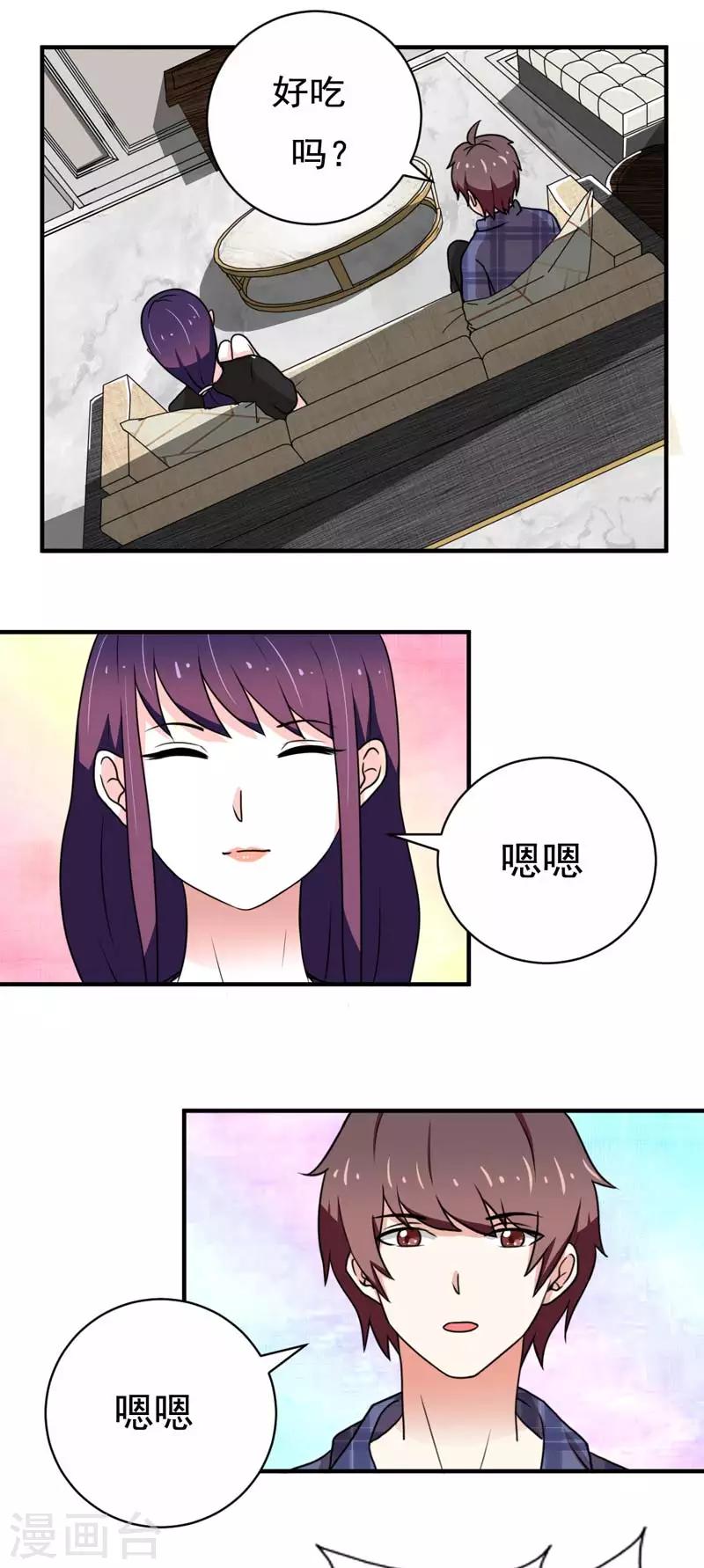 《恋爱学园》第21话 第10页