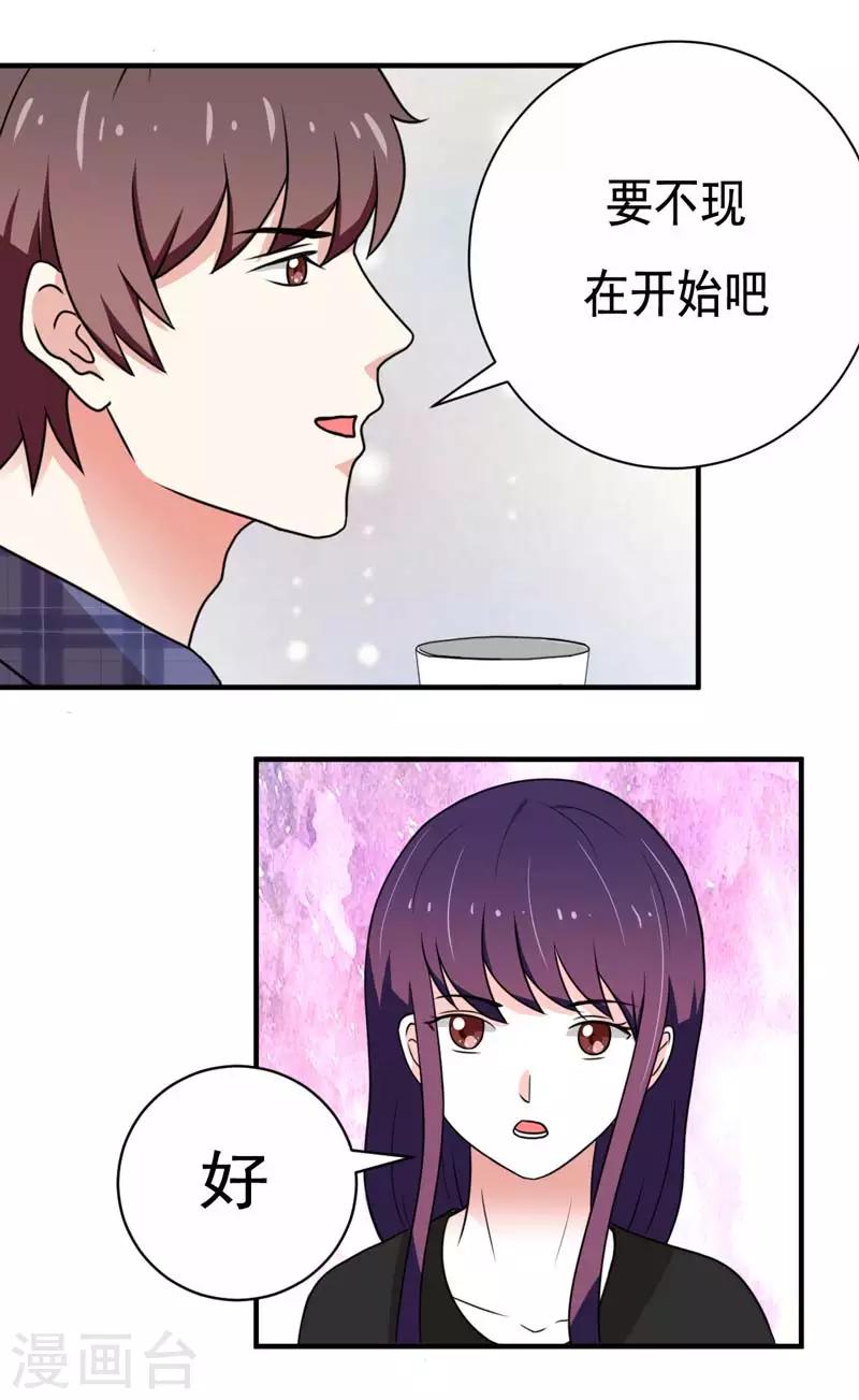 《恋爱学园》第21话 第6页