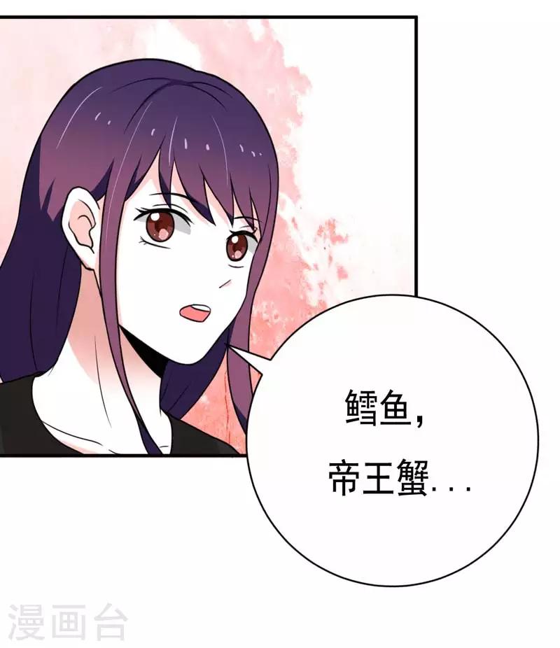 《恋爱学园》第21话 第9页