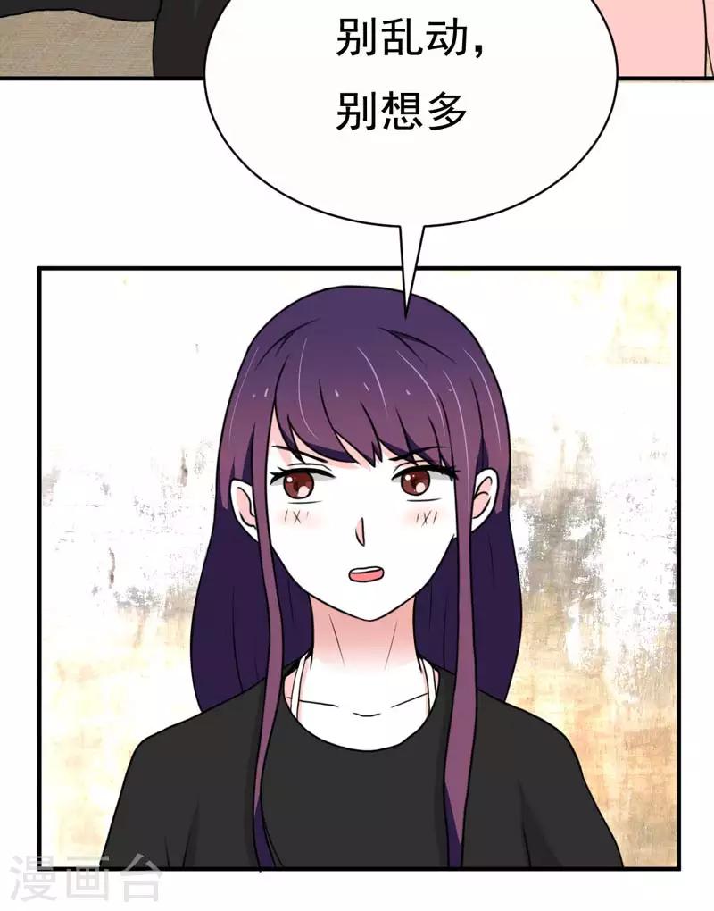 《恋爱学园》第22话 第4页