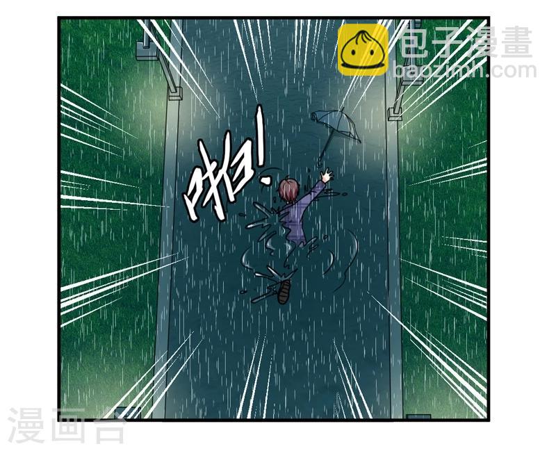 《恋爱学园》第28话 第13页