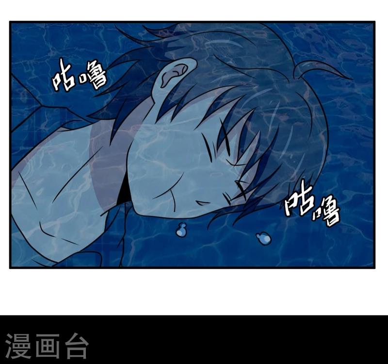 《恋爱学园》第28话 第14页