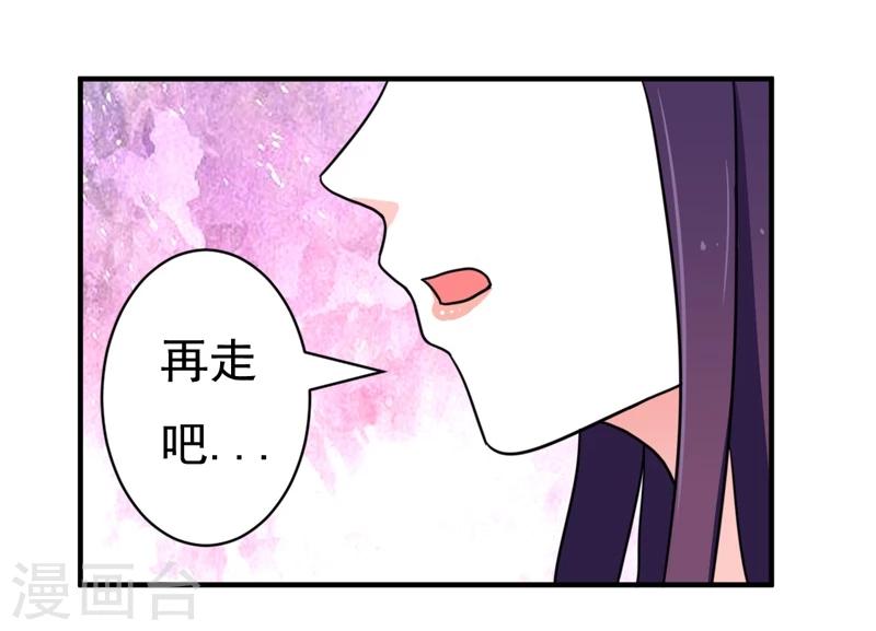 《恋爱学园》第27话 第10页