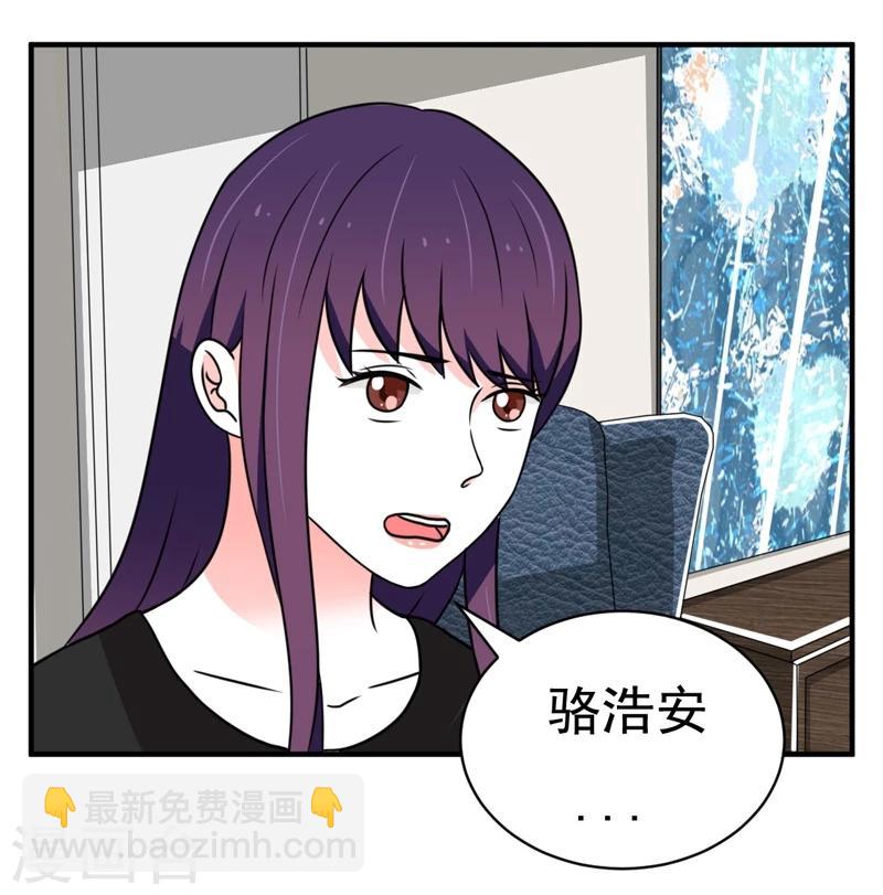 《恋爱学园》第27话 第13页