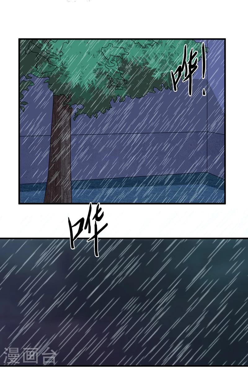 《恋爱学园》第27话 第17页