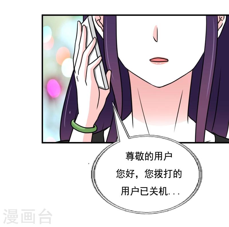 《恋爱学园》第27话 第22页