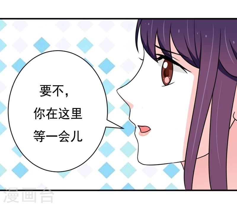 《恋爱学园》第27话 第8页