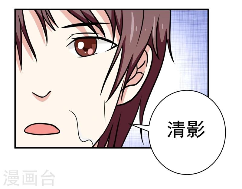 《恋爱学园》第29话 第12页