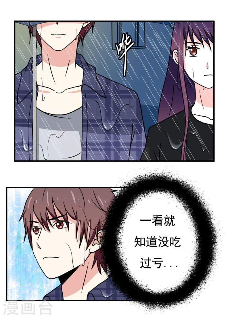 《恋爱学园》第29话 第1页