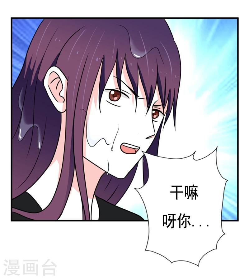 《恋爱学园》第29话 第6页