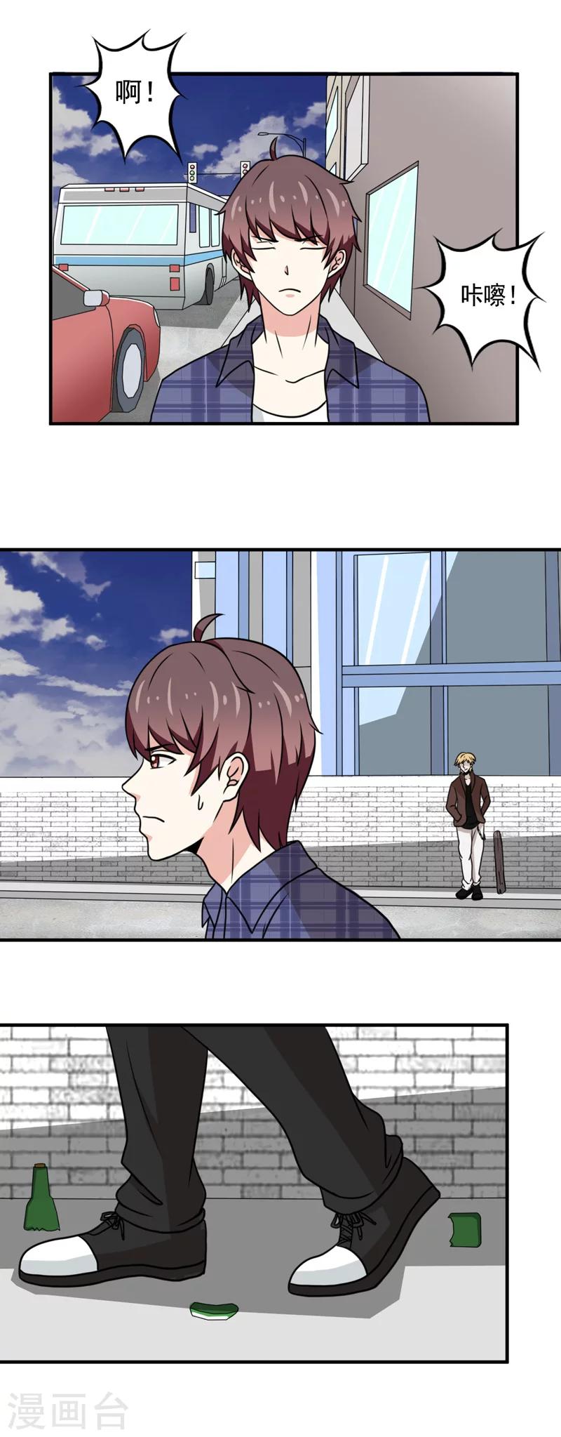 《恋爱学园》第38话 第10页