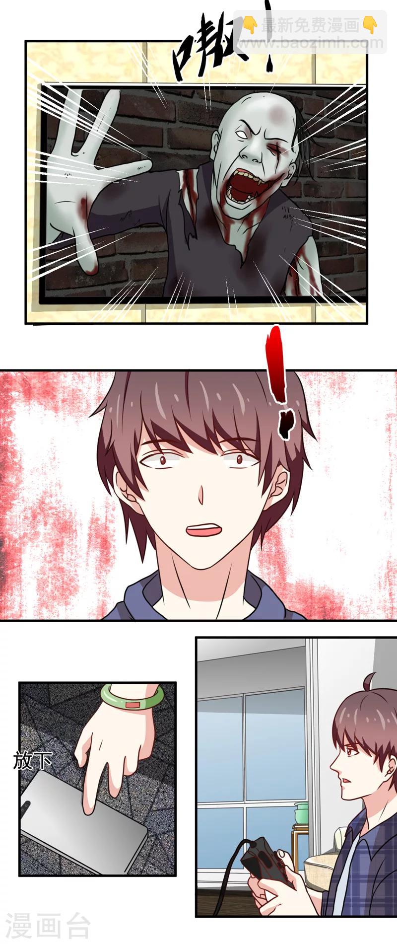 《恋爱学园》第39话 第4页