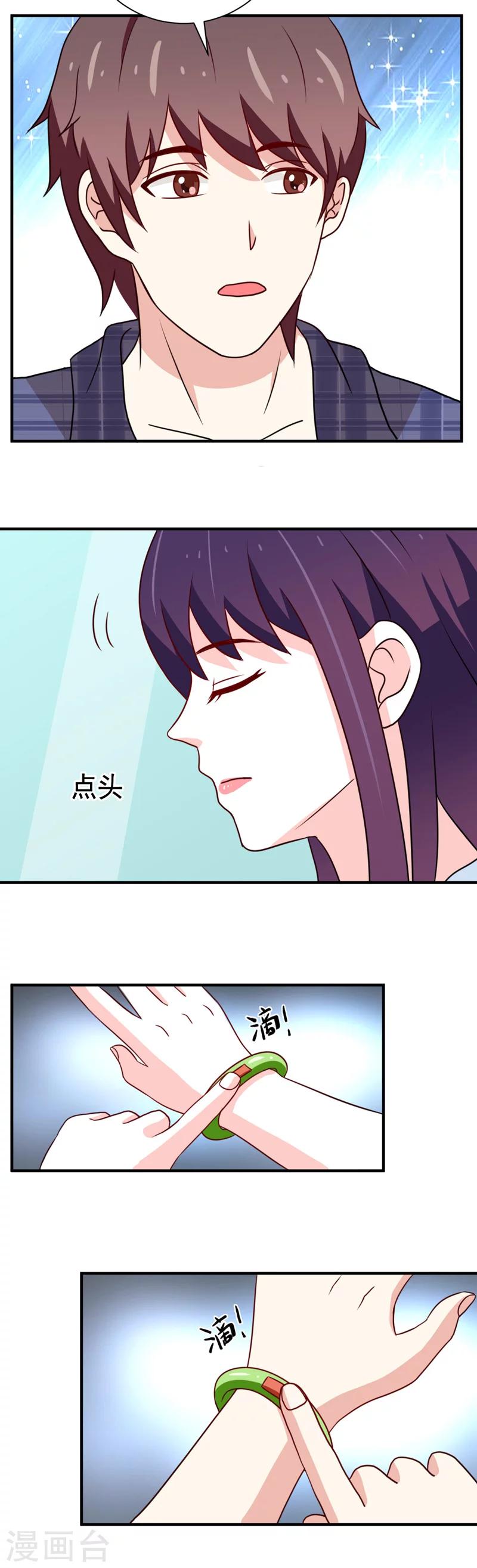 《恋爱学园》第42话 第8页