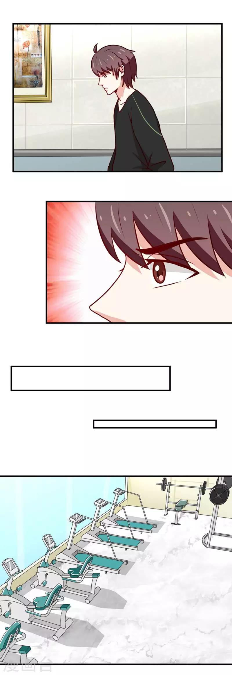 《恋爱学园》第47话 第7页
