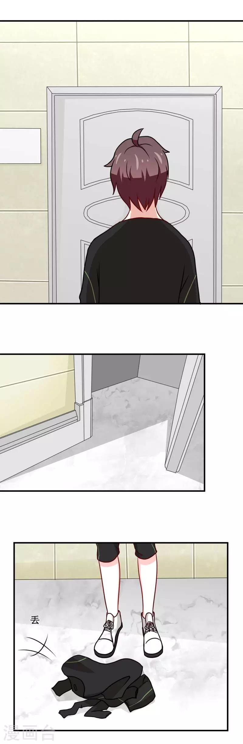 《恋爱学园》第47话 第9页