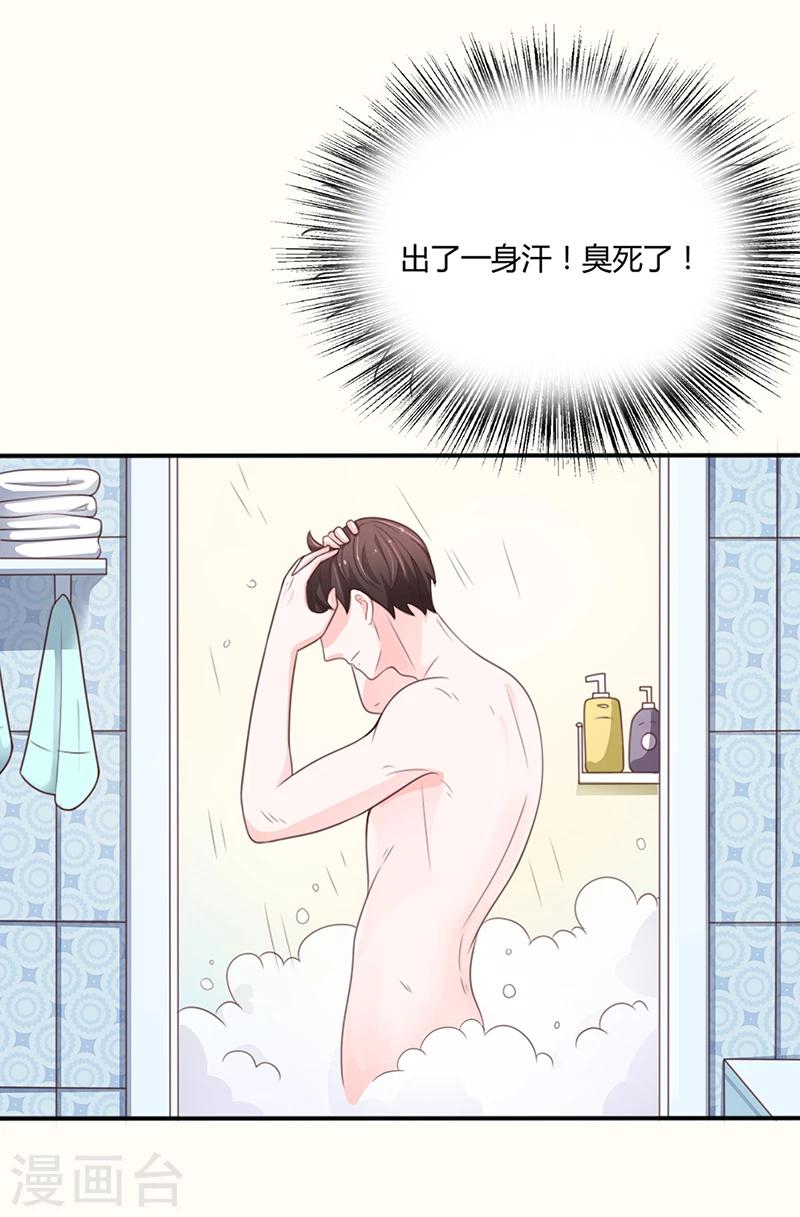 《恋爱学园》第51话 第10页