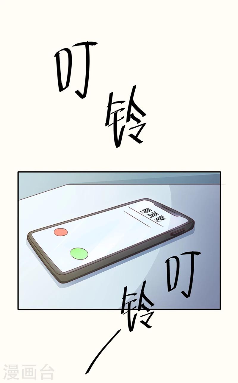 《恋爱学园》第51话 第11页