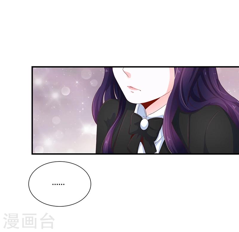 《恋爱学园》第51话 第17页
