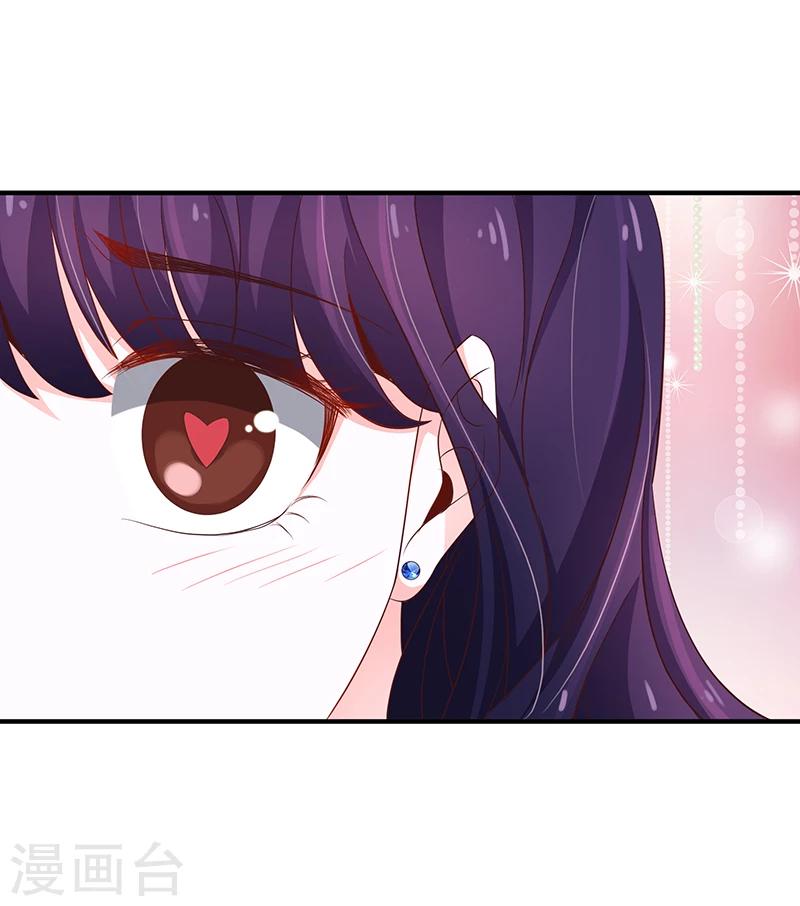 《恋爱学园》第51话 第20页