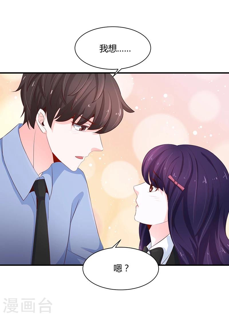 《恋爱学园》第51话 第21页