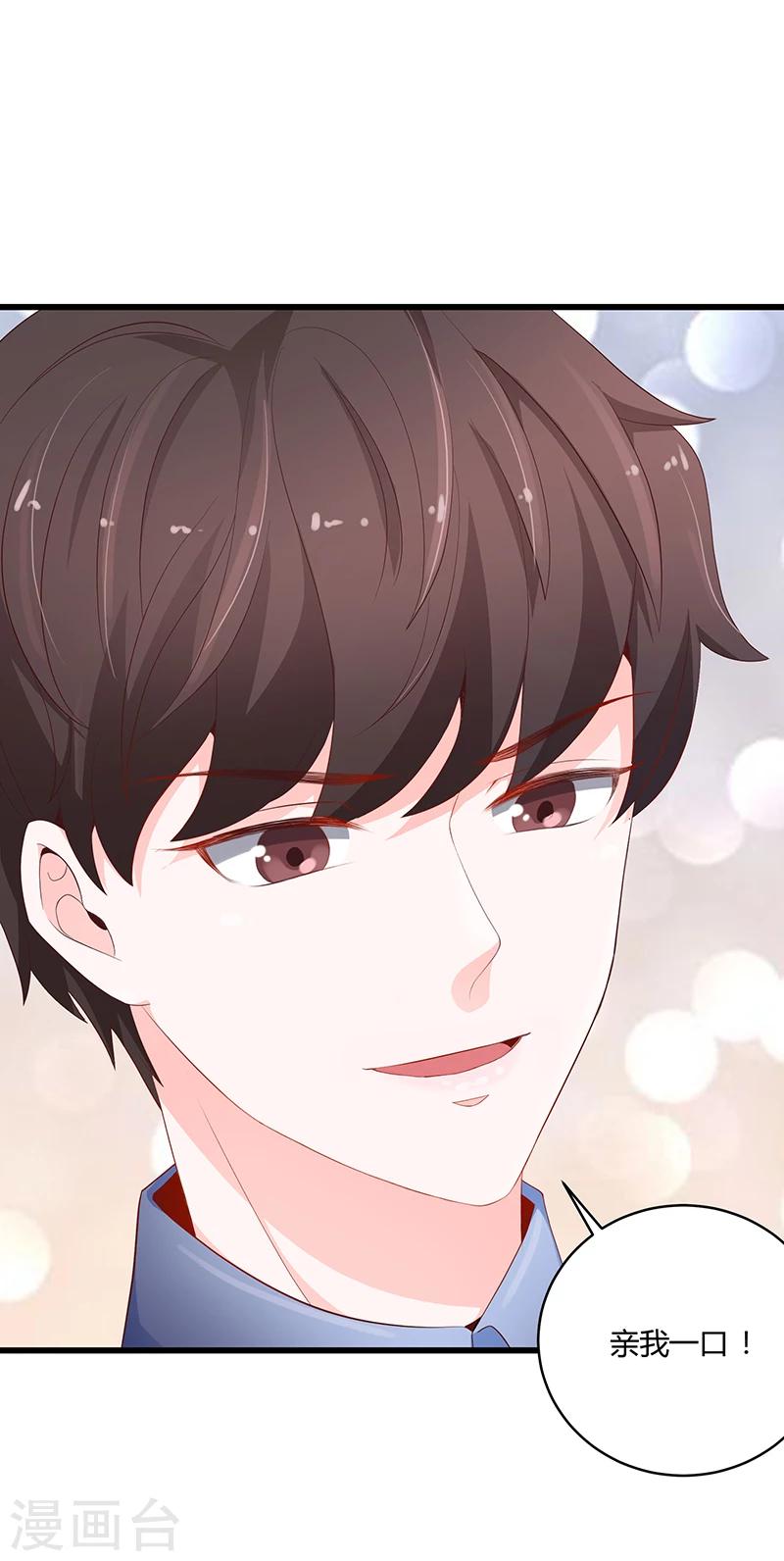 《恋爱学园》第51话 第25页