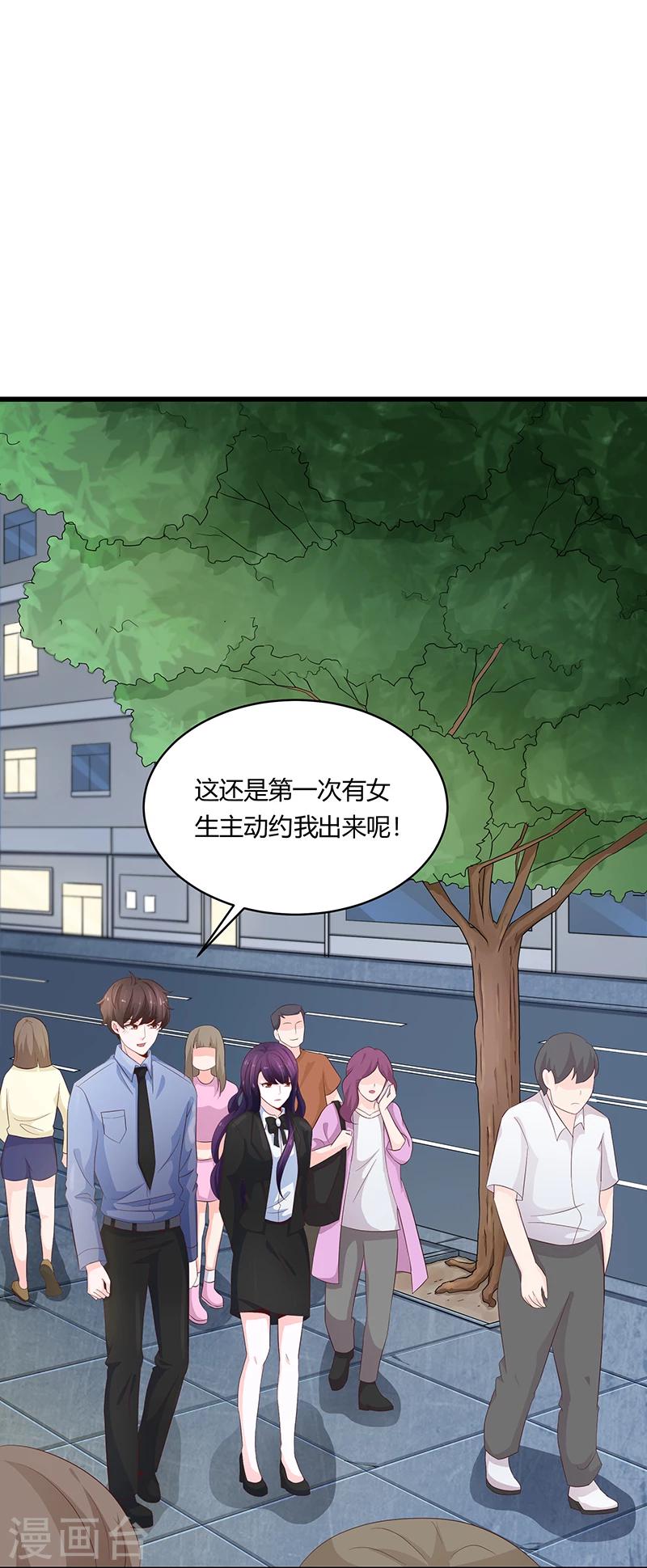 《恋爱学园》第51话 第30页