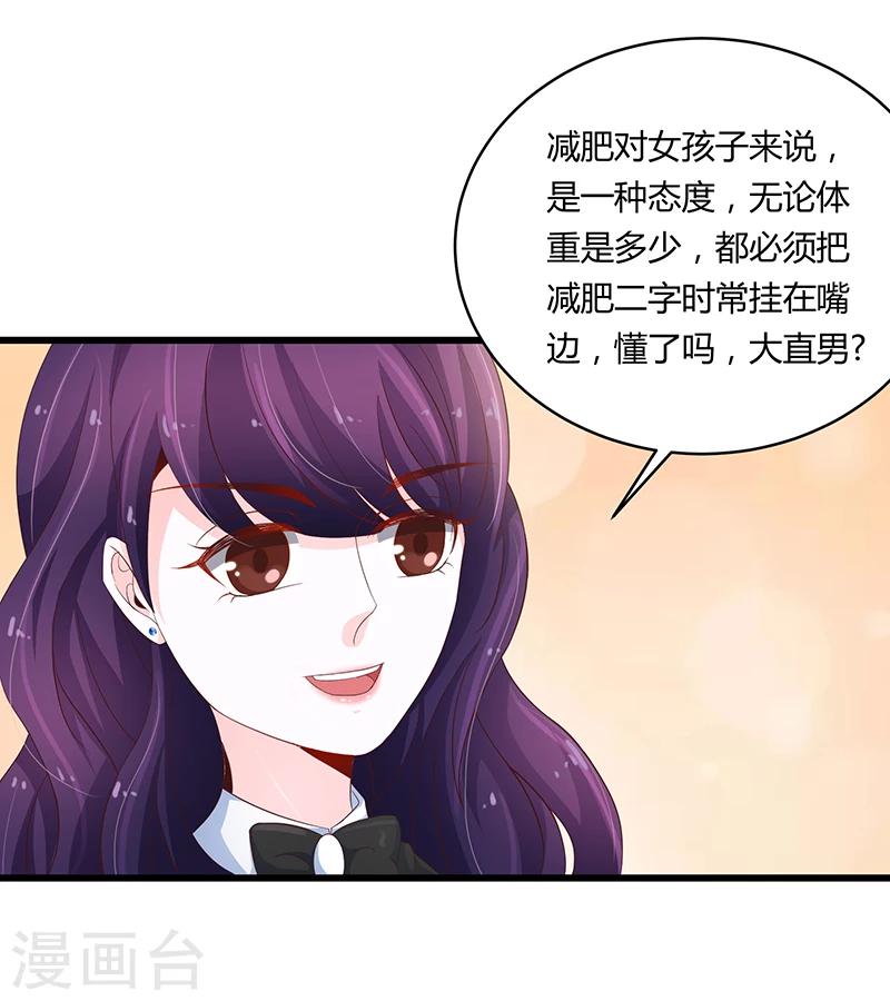 《恋爱学园》第51话 第34页