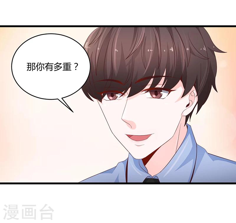 《恋爱学园》第51话 第35页