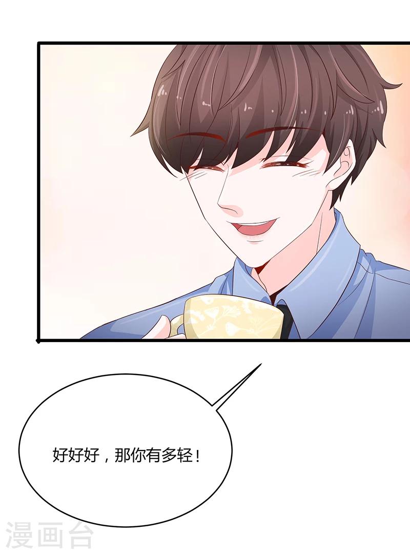 《恋爱学园》第51话 第37页