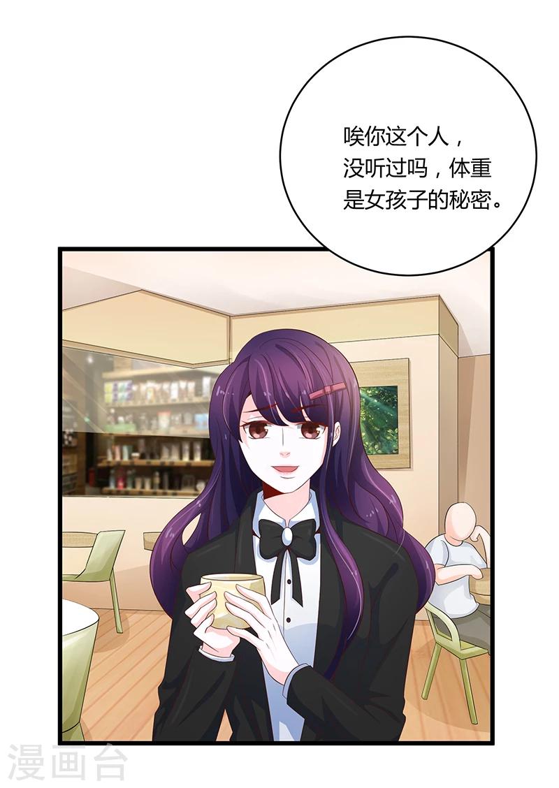 《恋爱学园》第51话 第38页