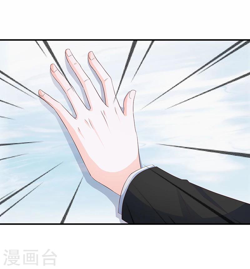 《恋爱学园》第51话 第3页