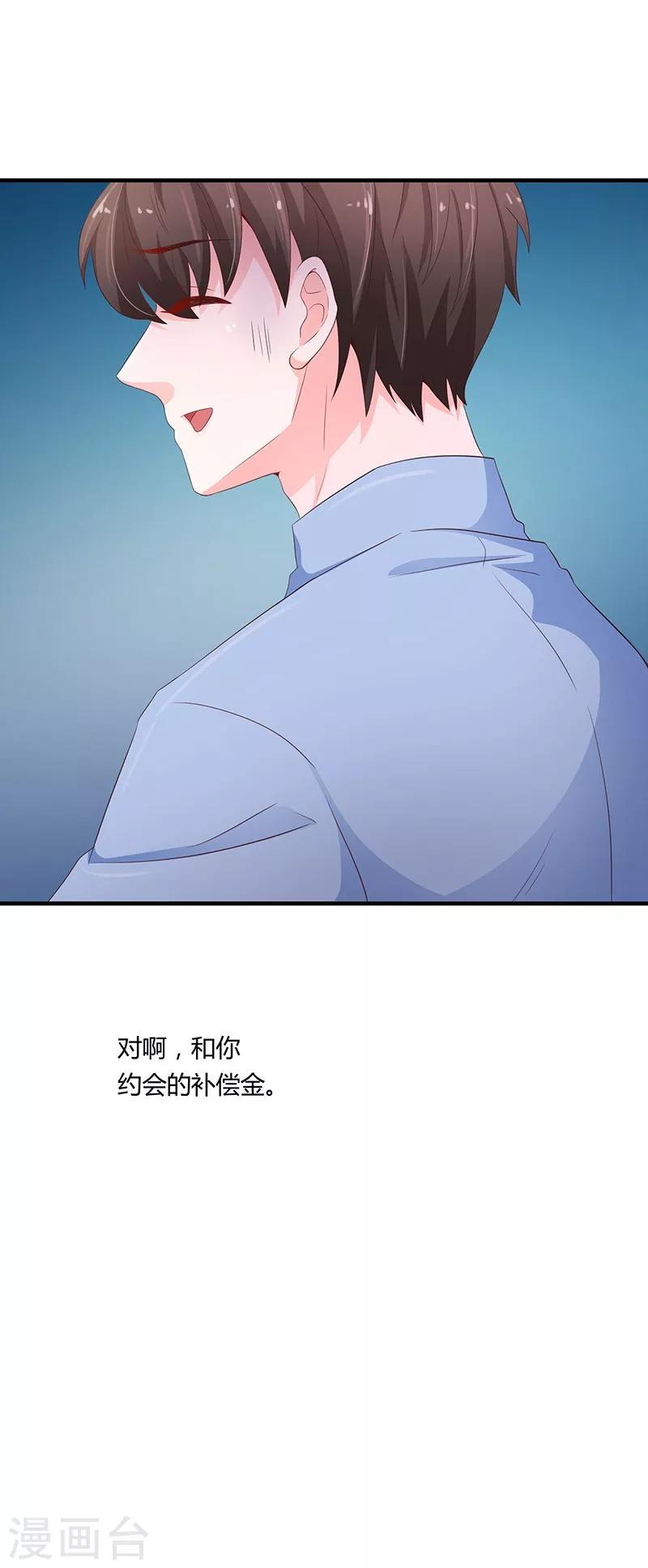 《恋爱学园》第52话 第11页