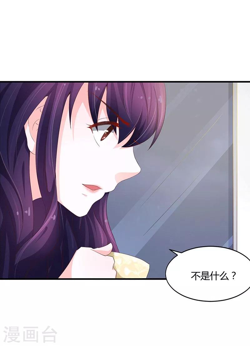 《恋爱学园》第52话 第3页