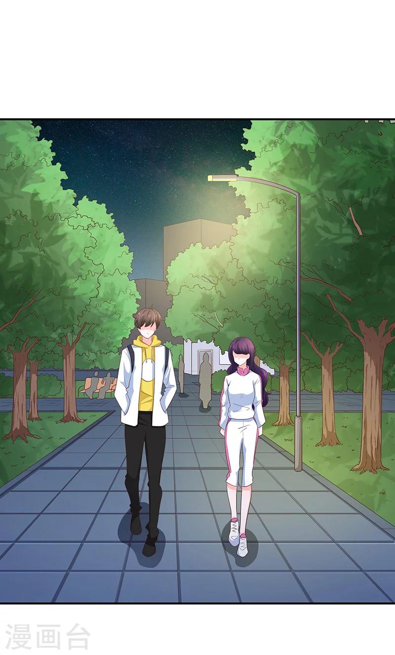 《恋爱学园》第55话 第10页