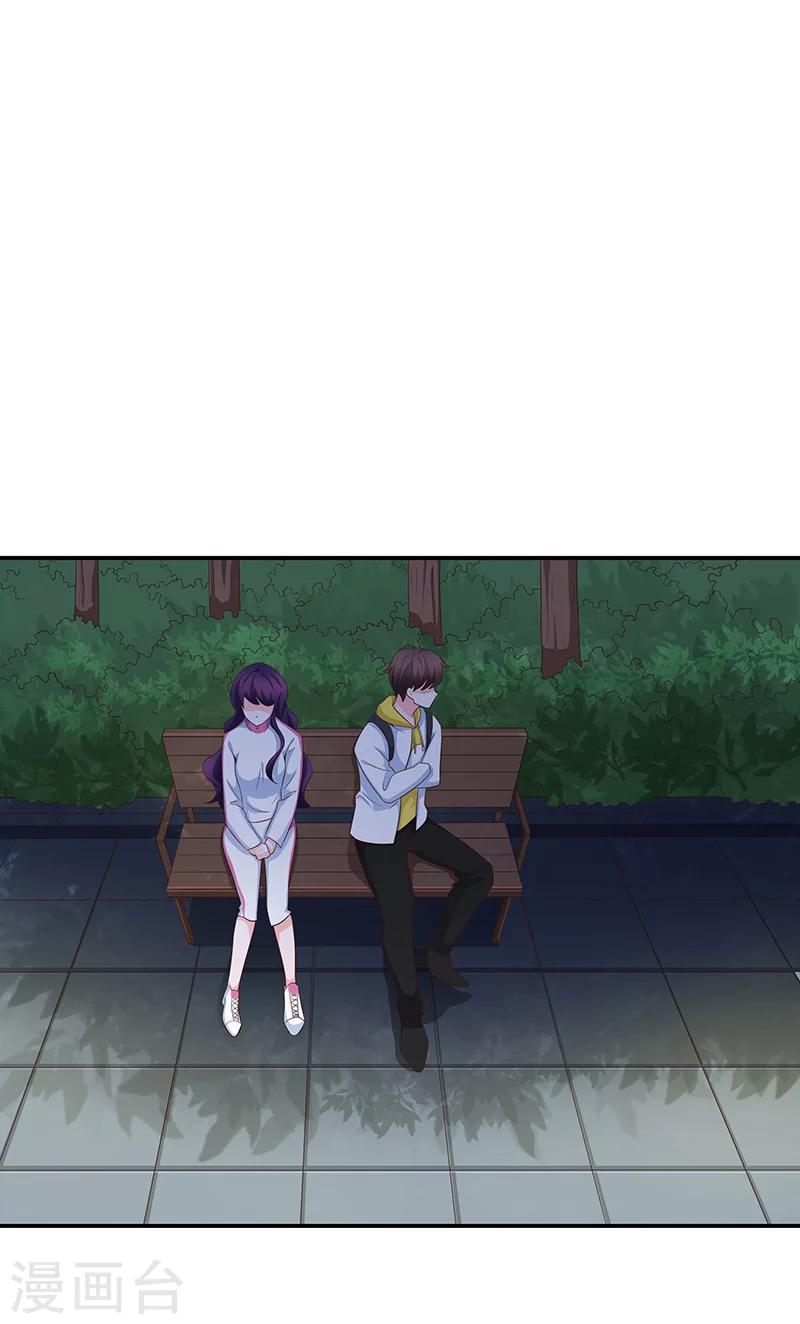《恋爱学园》第55话 第14页