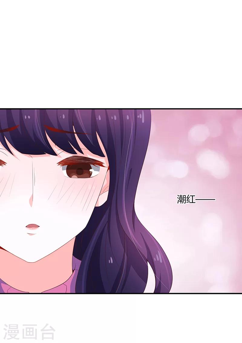 《恋爱学园》第55话 第16页