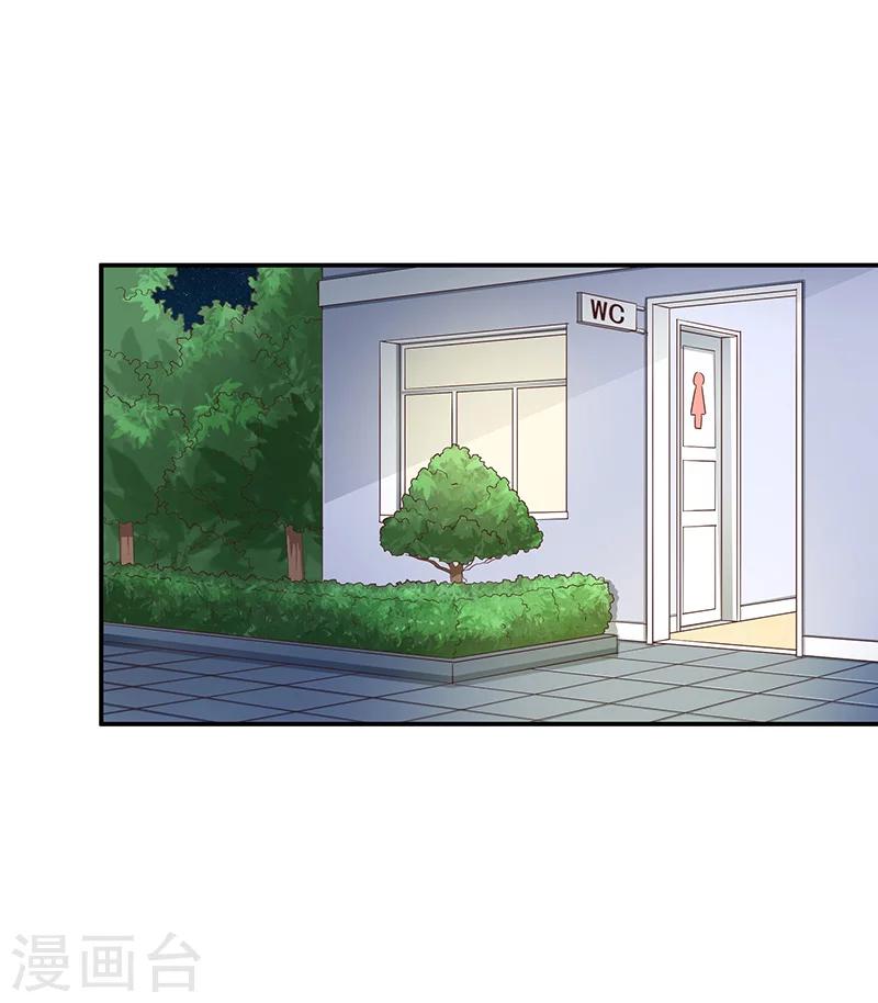 《恋爱学园》第55话 第23页