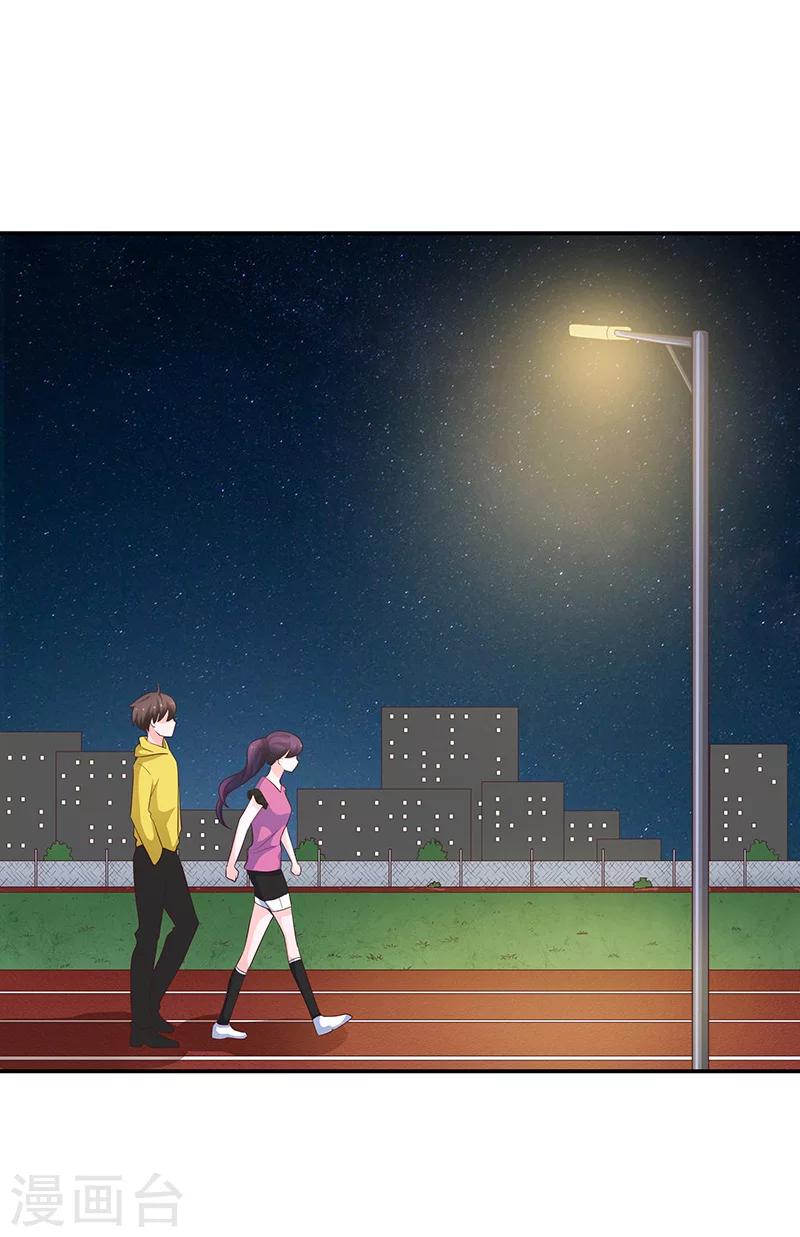 《恋爱学园》第55话 第33页