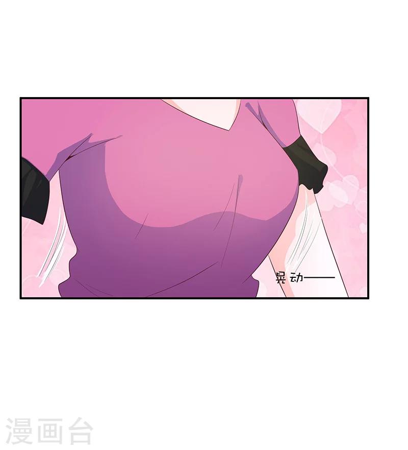 《恋爱学园》第55话 第37页