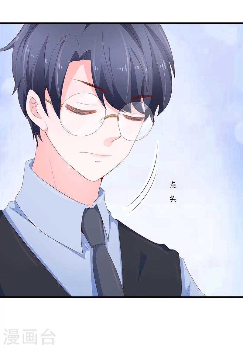 《恋爱学园》第53话 第12页