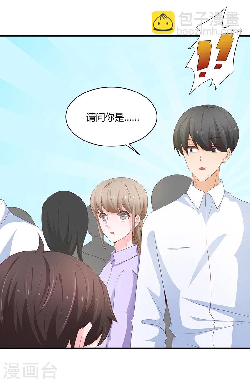 《恋爱学园》第53话 第23页