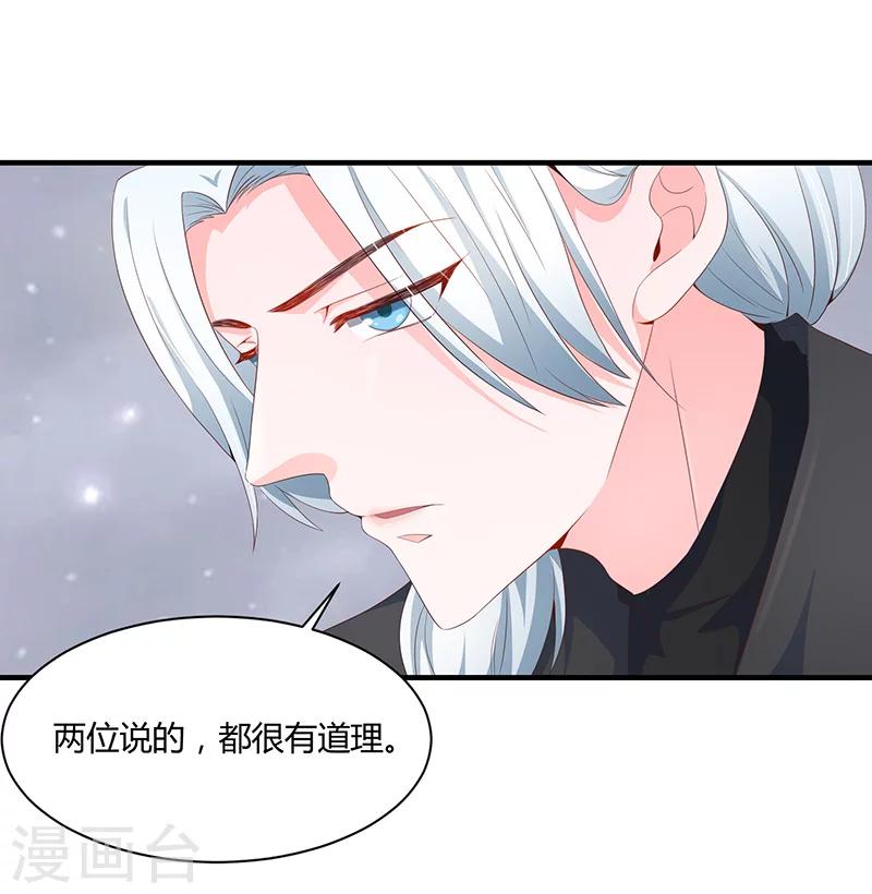 《恋爱学园》第53话 第3页