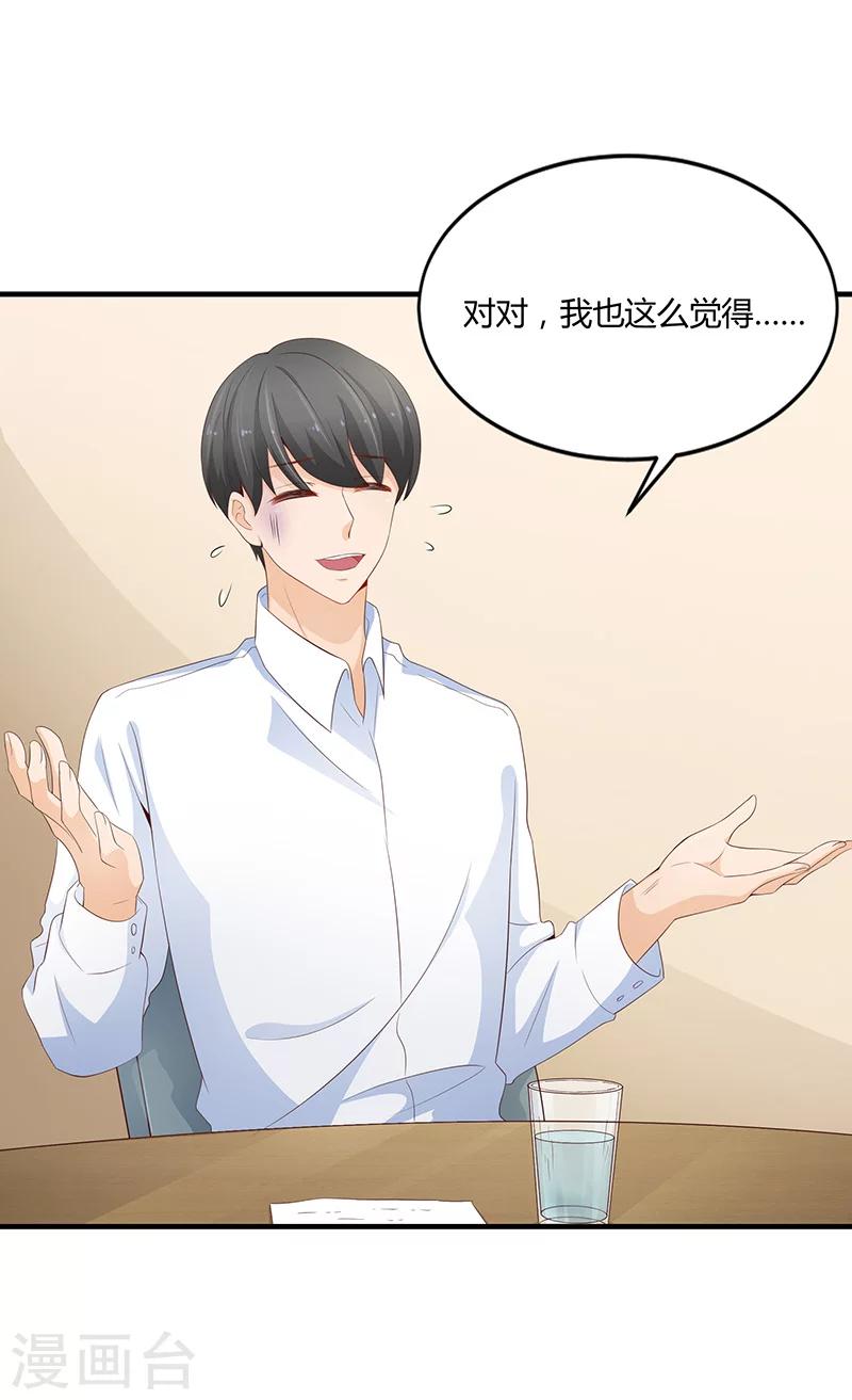 《恋爱学园》第53话 第5页