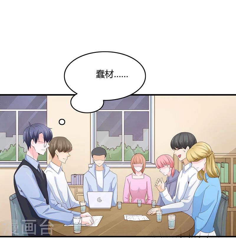 《恋爱学园》第53话 第6页